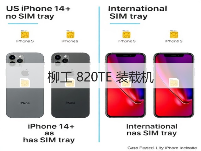 柳工 820TE 装载机(图1) 柳工 820TE 装载机(图1)