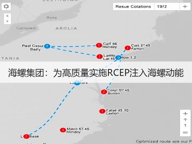 海螺集团：为高质量实施RCEP注入海螺动能(图1)
