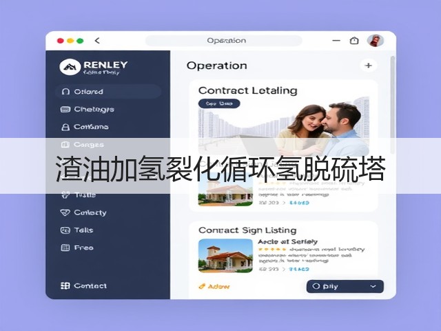 渣油加氢裂化循环氢脱硫塔(图2)