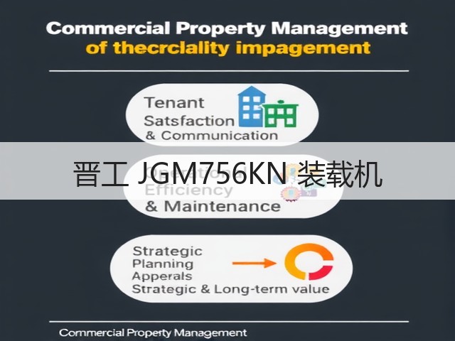 晋工 JGM756KN 装载机(图2) 晋工 JGM756KN 装载机(图2)