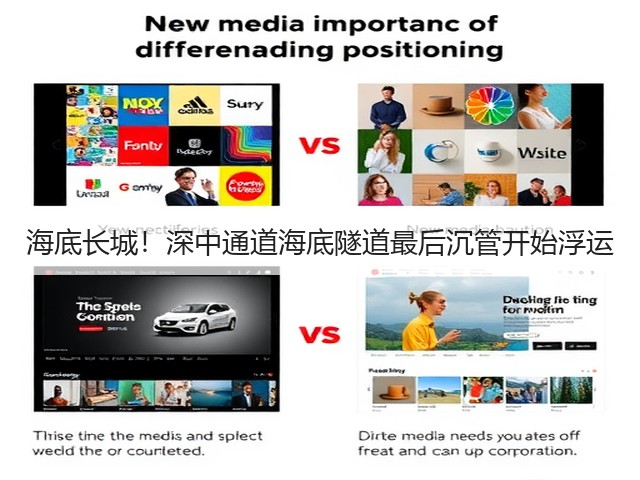 海底长城!深中通道海底隧道最后沉管开始浮运(图1) 海底长城!深中通道海底隧道最后沉管开始浮运(图1)