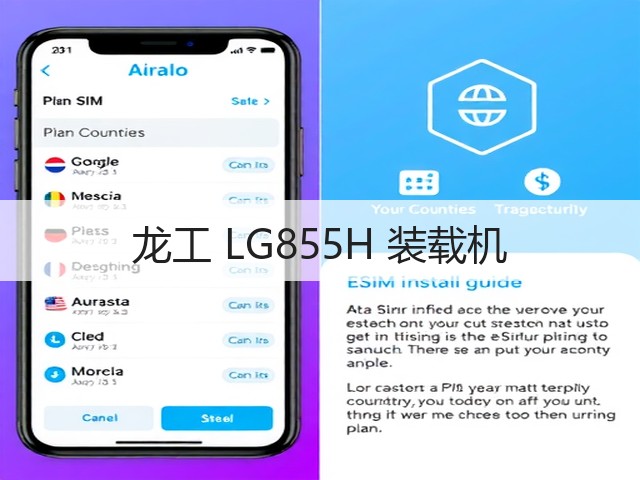 龙工 LG855H 装载机(图1)
