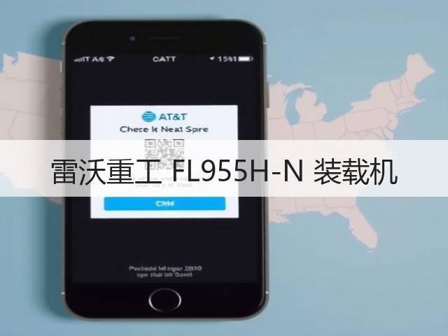 雷沃重工 FL955H-N 装载机(图2) 雷沃重工 FL955H-N 装载机(图2)