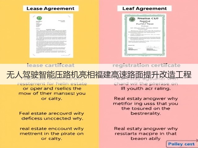 无人驾驶智能压路机亮相福建高速路面提升改造工程(图2) 无人驾驶智能压路机亮相福建高速路面提升改造工程(图2)