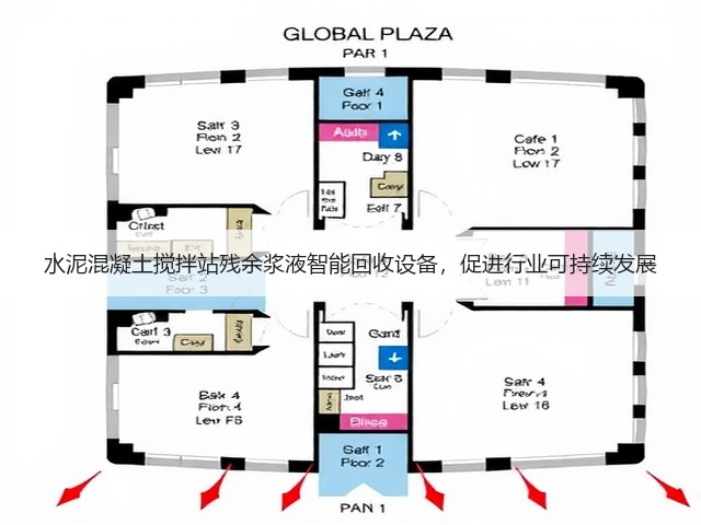 水泥混凝土搅拌站残余浆液智能回收设备,促进行业可持续发展(图1) 水泥混凝土搅拌站残余浆液智能回收设备,促进行业可持续发展(图1)