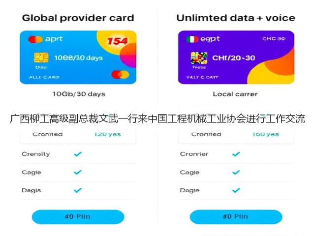 广西柳工高级副总裁文武一行来中国工程机械工业协会进行工作交流(图2)