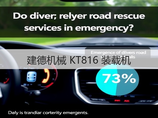 建德机械 KT816 装载机(图2)