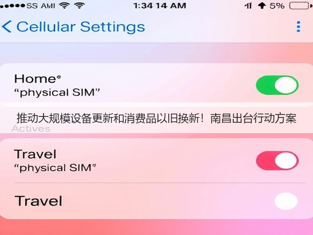 推动大规模设备更新和消费品以旧换新！南昌出台行动方案(图3)