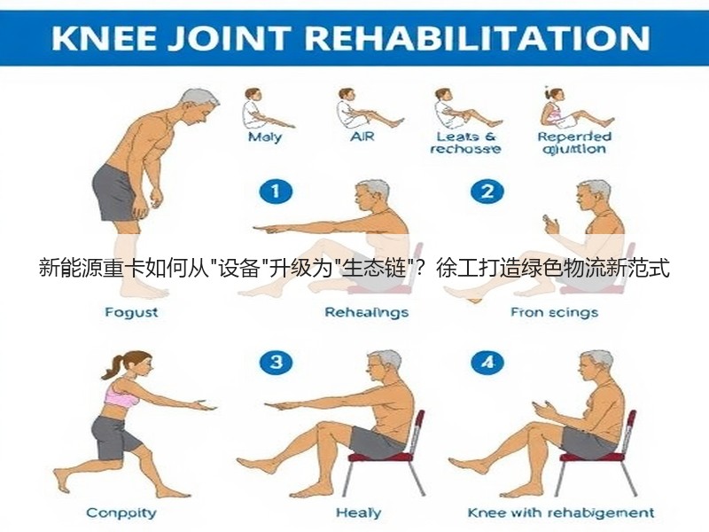 新能源重卡如何从