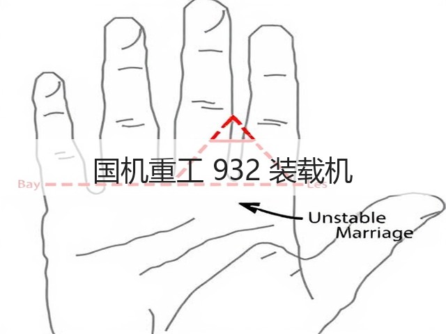 国机重工 932 装载机(图2)