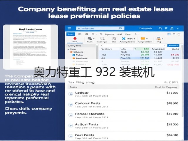 奥力特重工 932 装载机(图3) 奥力特重工 932 装载机(图3)