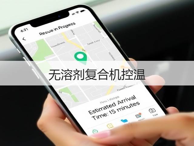 无溶剂复合机控温(图3)