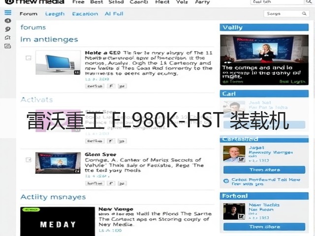 雷沃重工 FL980K-HST 装载机(图1) 雷沃重工 FL980K-HST 装载机(图1)