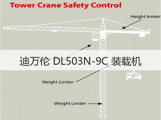 迪万伦 DL503N-9C 装载机(图1) 迪万伦 DL503N-9C 装载机(图1)