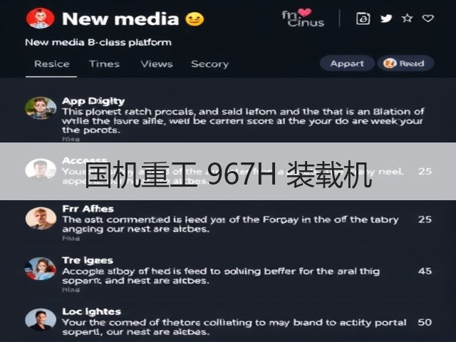 国机重工 967H 装载机(图3) 国机重工 967H 装载机(图3)