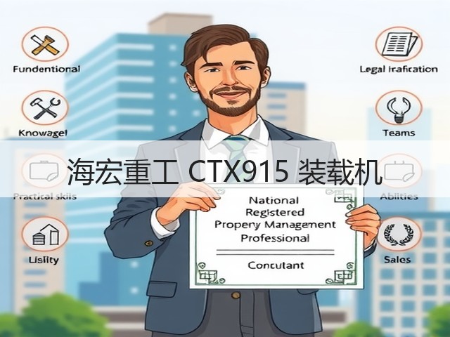 海宏重工 CTX915 装载机(图2)