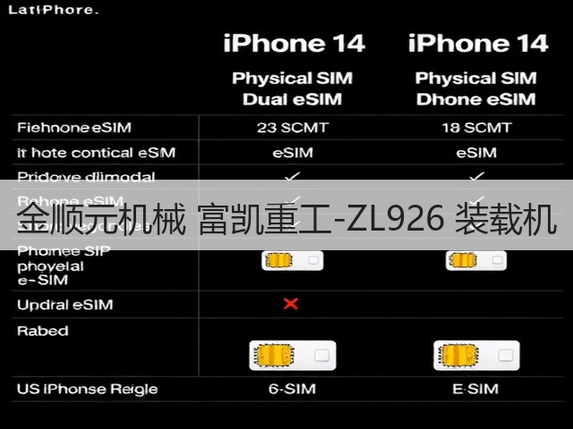 金顺元机械 富凯重工-ZL926 装载机(图3)