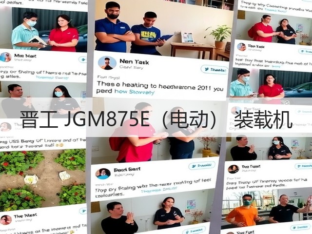 晋工 JGM875E(电动) 装载机(图2) 晋工 JGM875E(电动) 装载机(图2)