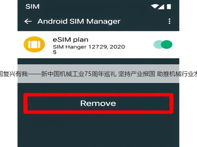 强国复兴有我——新中国机械工业75周年巡礼 坚持产业报国 助推机械行业发展(图2) 强国复兴有我——新中国机械工业75周年巡礼 坚持产业报国 助推机械行业发展(图2)