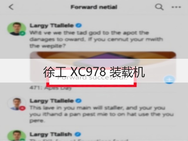 徐工 XC978 装载机(图2) 徐工 XC978 装载机(图2)