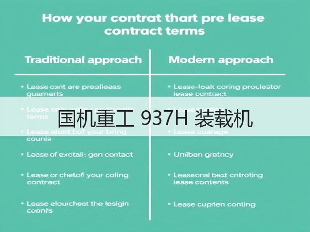 国机重工 937H 装载机(图2)
