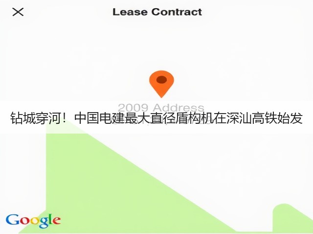 钻城穿河!中国电建最大直径盾构机在深汕高铁始发(图2) 钻城穿河!中国电建最大直径盾构机在深汕高铁始发(图2)