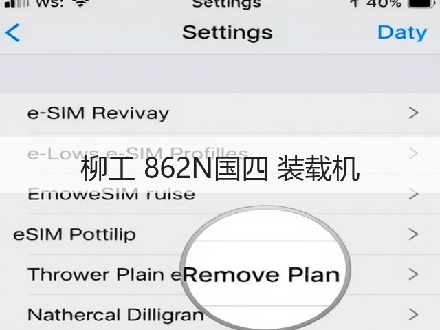柳工 862N国四 装载机(图2) 柳工 862N国四 装载机(图2)