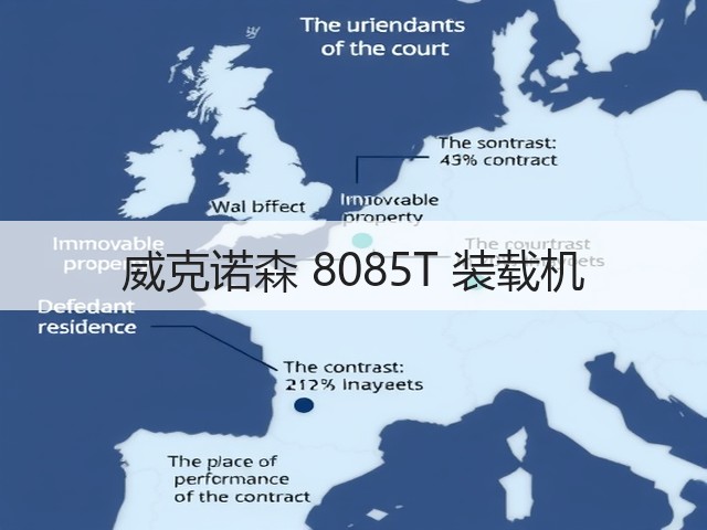 威克诺森 8085T 装载机(图3) 威克诺森 8085T 装载机(图3)