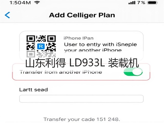 山东利得 LD933L 装载机(图2) 山东利得 LD933L 装载机(图2)