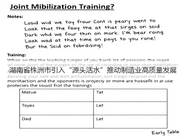 湖南省株洲市引入“源头活水”推动制造业高质量发展(图1) 湖南省株洲市引入“源头活水”推动制造业高质量发展(图1)