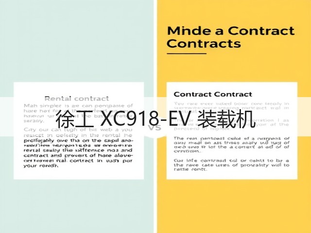 徐工 XC918-EV 装载机(图2)