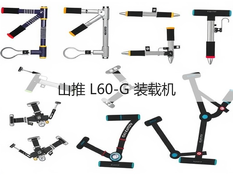 山推 L60-G 装载机 山推 L60-G 装载机