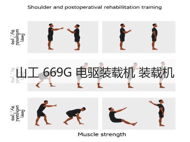 山工 669G 电驱装载机 装载机(图1) 山工 669G 电驱装载机 装载机(图1)