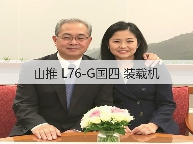 山推 L76-G国四 装载机(图1)
