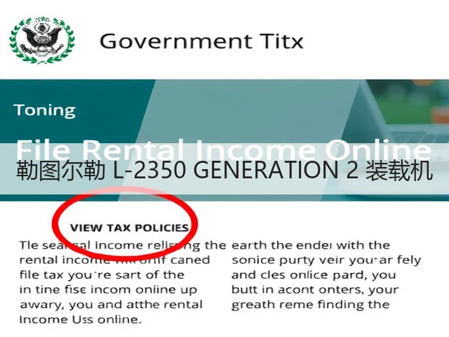 勒图尔勒 L-2350 GENERATION 2 装载机(图2) 勒图尔勒 L-2350 GENERATION 2 装载机(图2)
