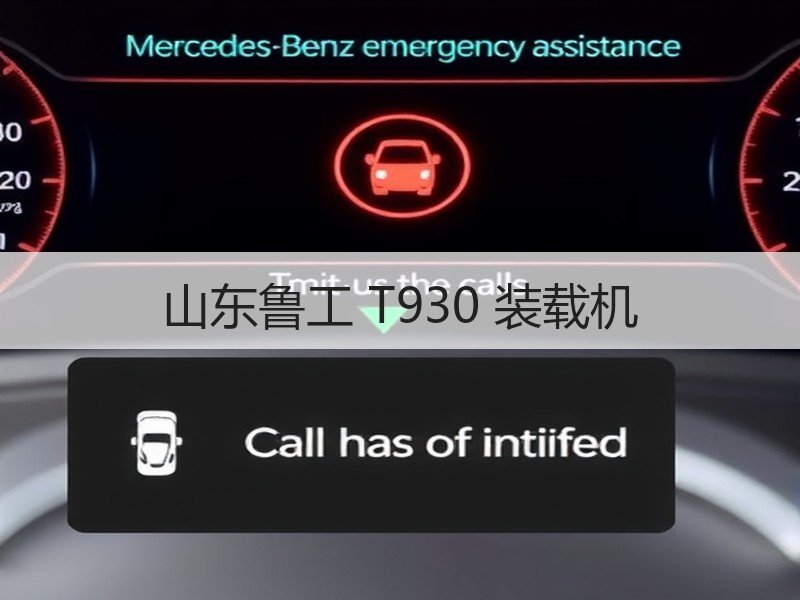 山东鲁工 T930 装载机