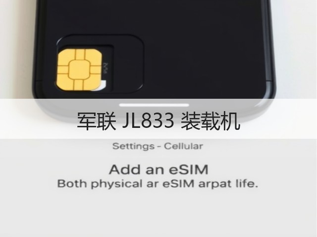军联 JL833 装载机(图2)