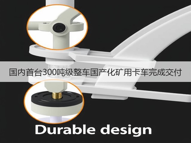 国内首台300吨级整车国产化矿用卡车完成交付(图2) 国内首台300吨级整车国产化矿用卡车完成交付(图2)