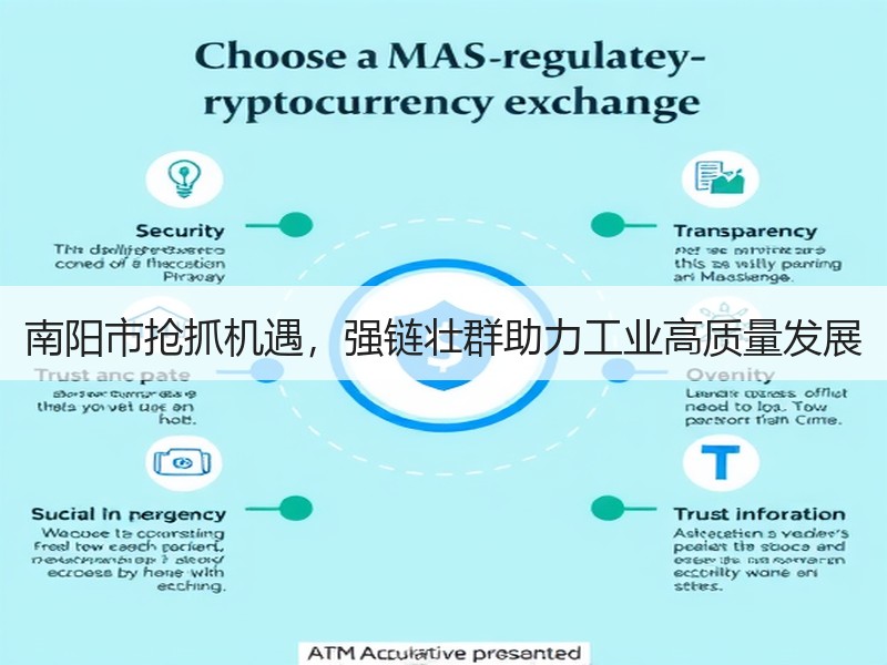 南阳市抢抓机遇，强链壮群助力工业高质量发展