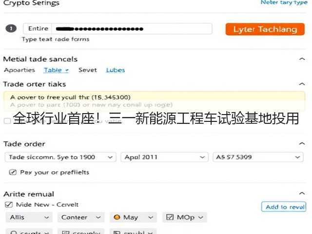 全球行业首座!三一新能源工程车试验基地投用(图3) 全球行业首座!三一新能源工程车试验基地投用(图3)