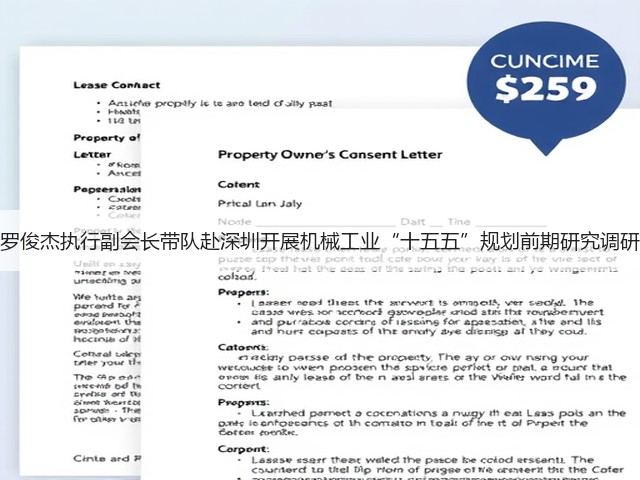 罗俊杰执行副会长带队赴深圳开展机械工业“十五五”规划前期研究调研(图3)