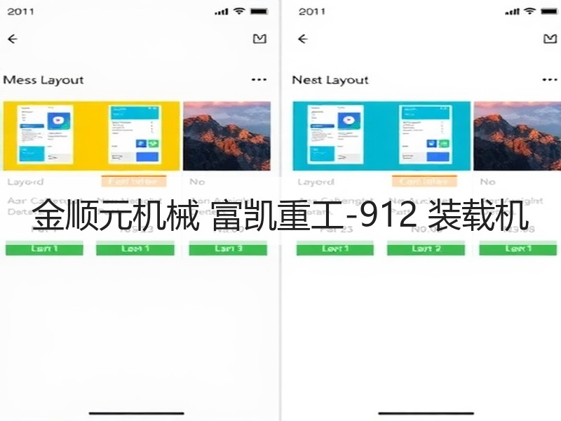 金顺元机械 富凯重工-912 装载机 金顺元机械 富凯重工-912 装载机