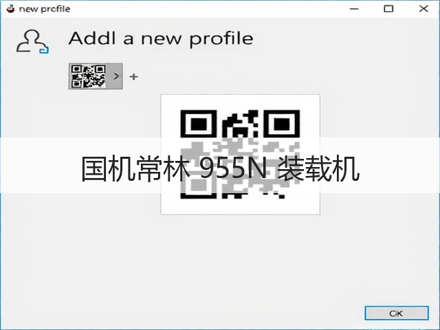 国机常林 955N 装载机(图2) 国机常林 955N 装载机(图2)