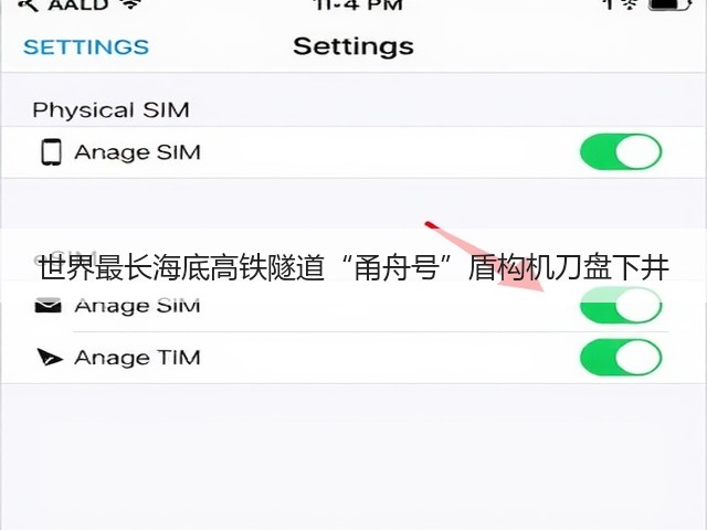 世界最长海底高铁隧道“甬舟号”盾构机刀盘下井(图2) 世界最长海底高铁隧道“甬舟号”盾构机刀盘下井(图2)