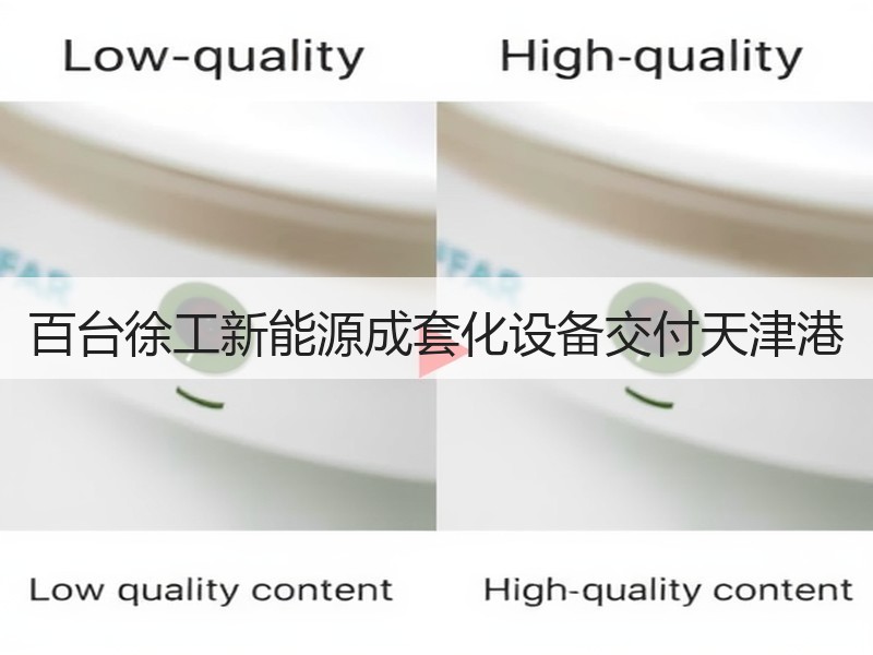 百台徐工新能源成套化设备交付天津港